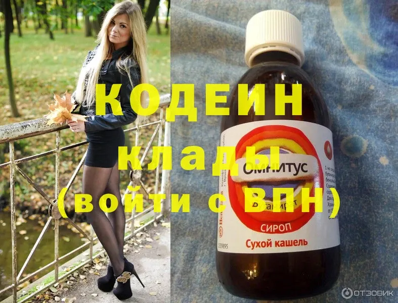 Codein Purple Drank  mega сайт  Горняк 